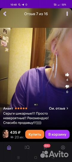 Серьги кольца 8 см