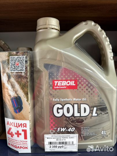 Масло моторное 5w40