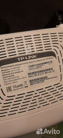 Wifi роутер tp link