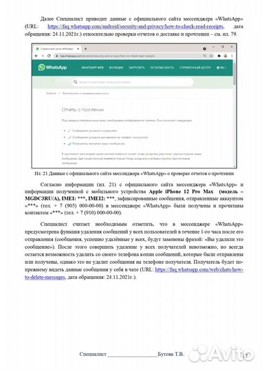 Экспертиза сайта и по для суда (техническая)