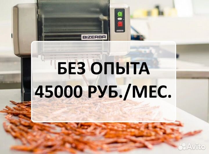 Разнорабочий