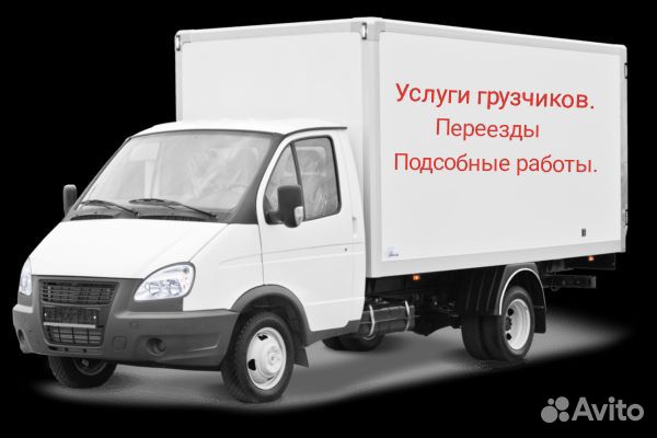 Сборка мебели.Грузчики