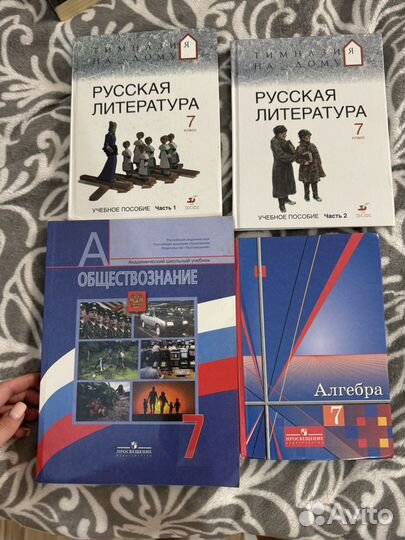 Учебник 7/8/9 класс