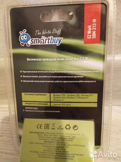 Мышь проводная