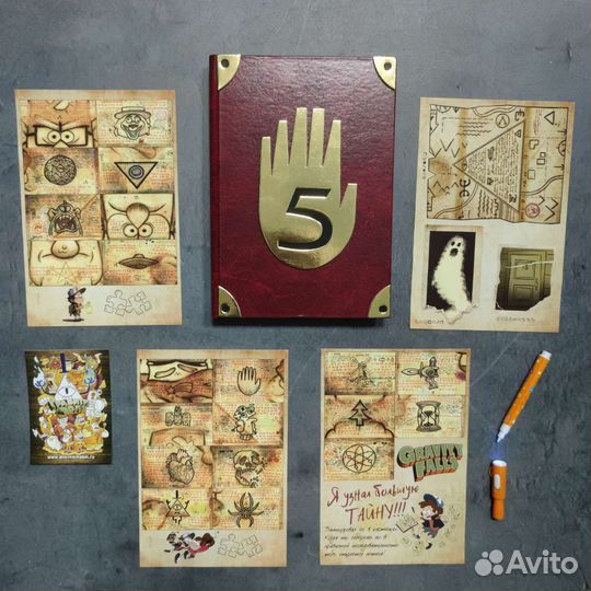 Полный набор дневников Гравити Фолз