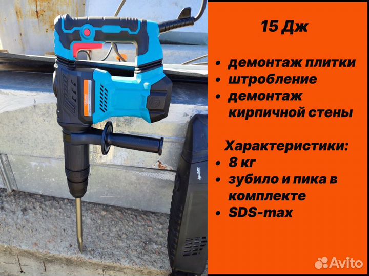 Аренда перфоратора, отбойного молотка