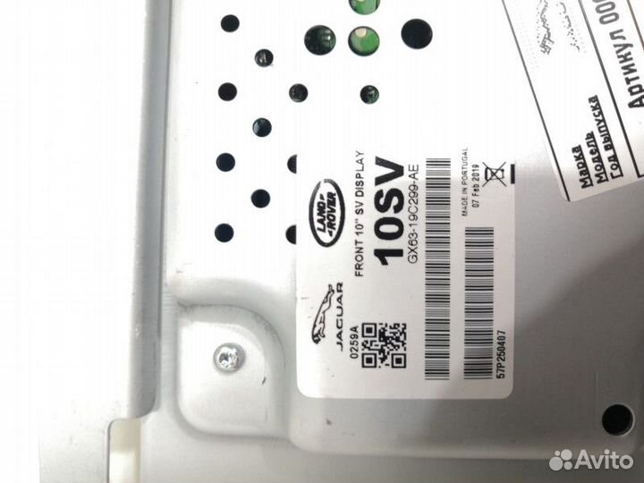 Монитор (команд) Jaguar F-Pace 2020 GX6319C299AE