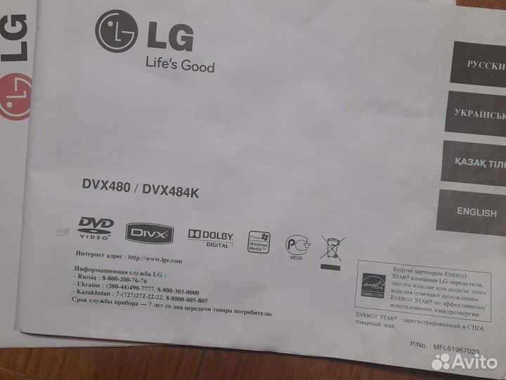 Видео-проигрыватель LG DVX480/dvx484k