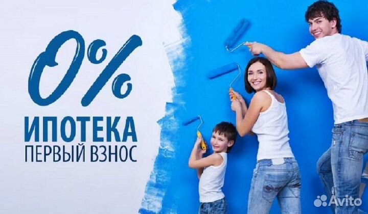 Ипотека без первоначального взноса в новостройках