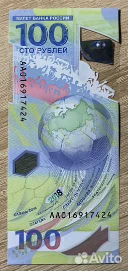 Юбилейные рубли