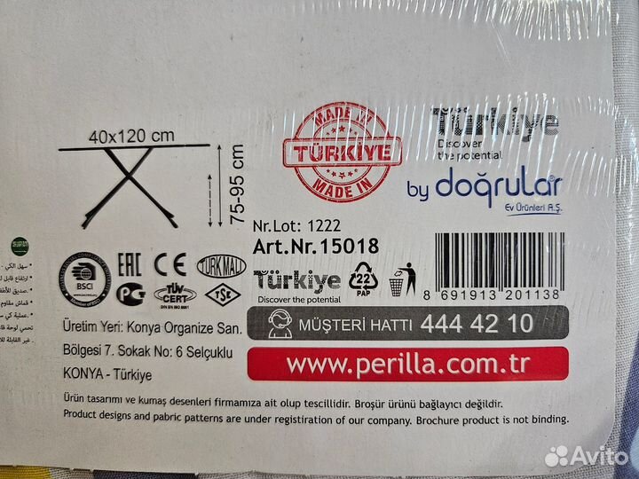 Гладильная доска Perilla Турция новая