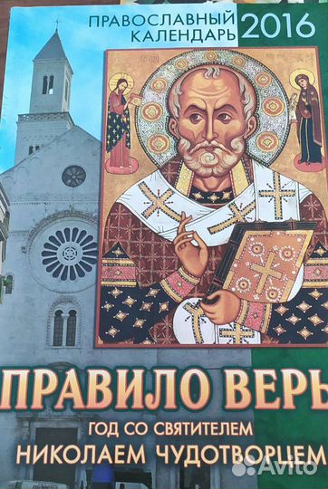 Православная литература