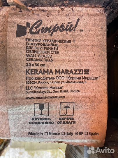 Плитка керамическая Kerama marazzi для внутренней