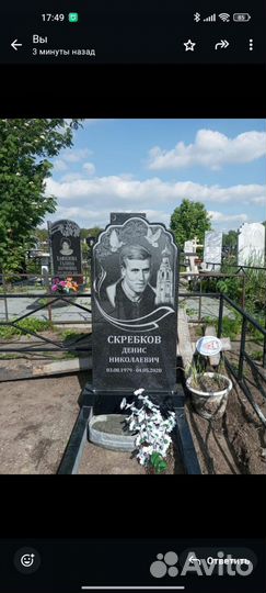 Ритуальные памятники