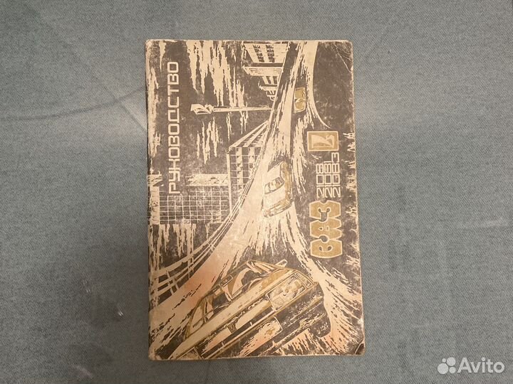 Руководство по эксплуатации Ваз 2108