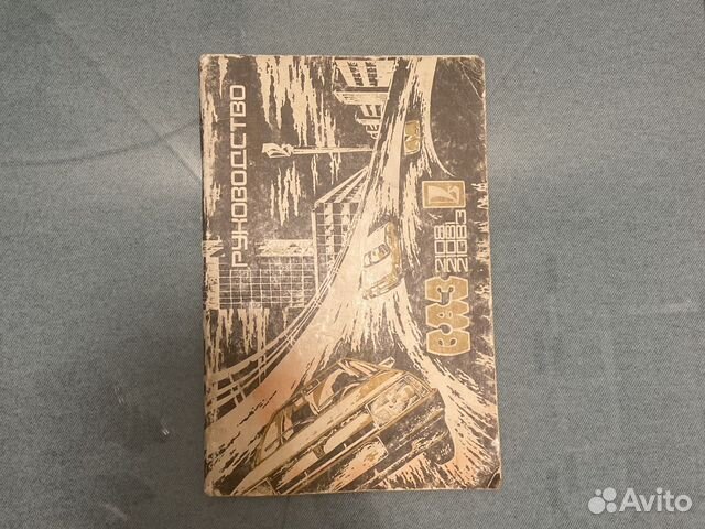 Руководство по эксплуатации Ваз 2108