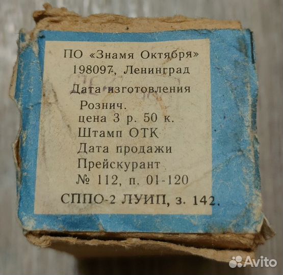 Вентильная головка СССР