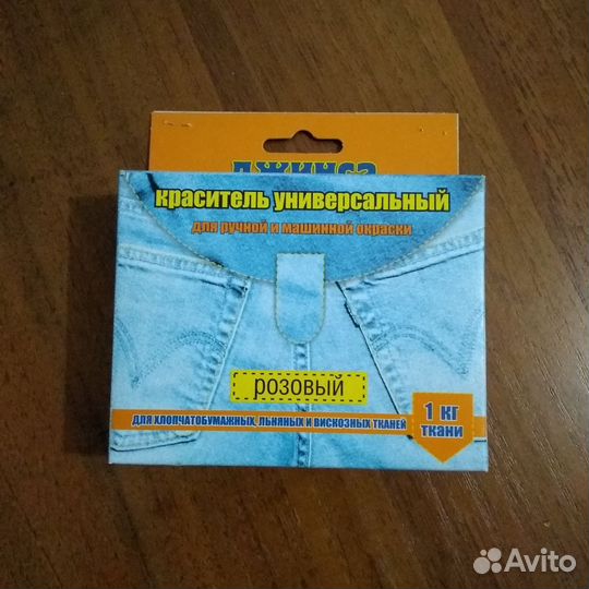 Краситель для ткани, розовый