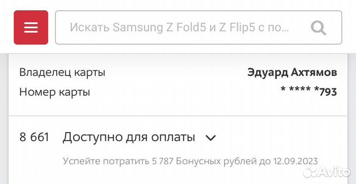 Бонусы Мвидео