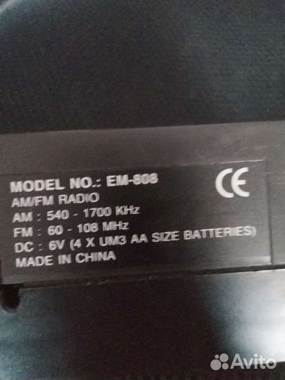 Радиоприемник