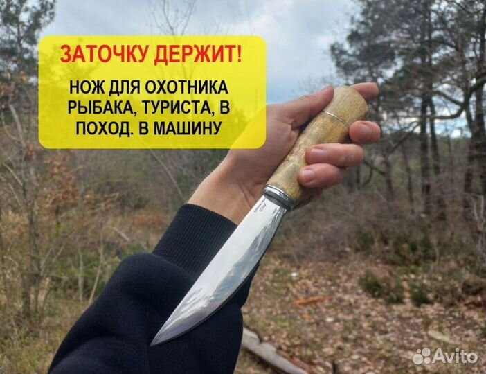 Нож охотничий х12мф