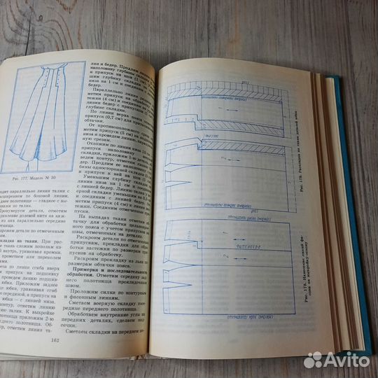 100 моделей женских юбок. Александрова. 1993 г