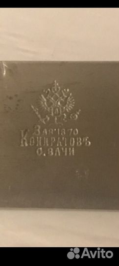 Серебро 84 Хлебников