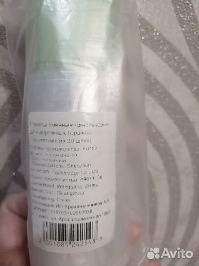 Горшок детский дорожный