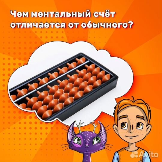 Ментaльнaя арифмeтикa для детей/ книги пособия