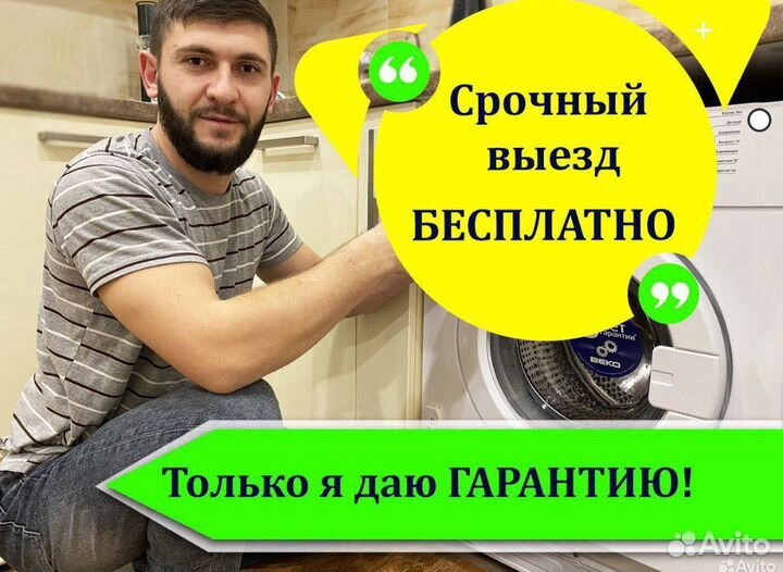 Ремонт стиральных и посудомоечных машин