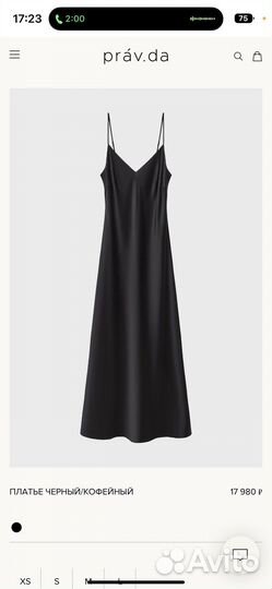 Платье комбинация