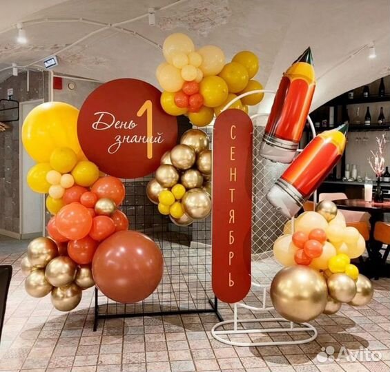 Фотозона на 1 сентября