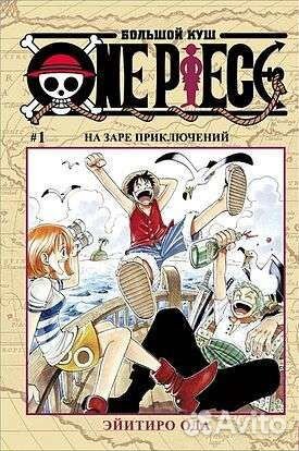 Манга Бакуман, One piece