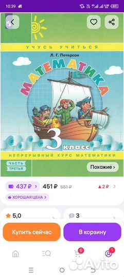 Учебники 3 класс