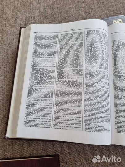 Немецко-русский словарь. 3 тома