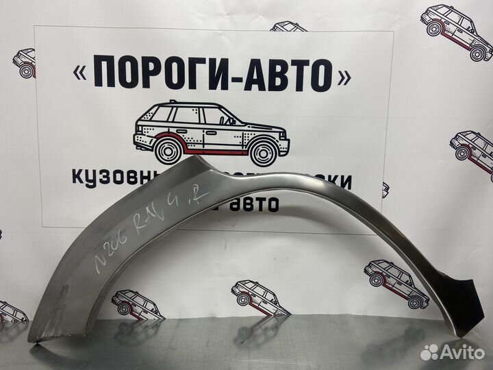 Toyota RAV4 3 арка заднего крыла комплект