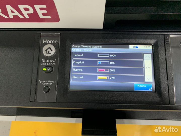 Мфу Kyocera ecosys M5526cdw