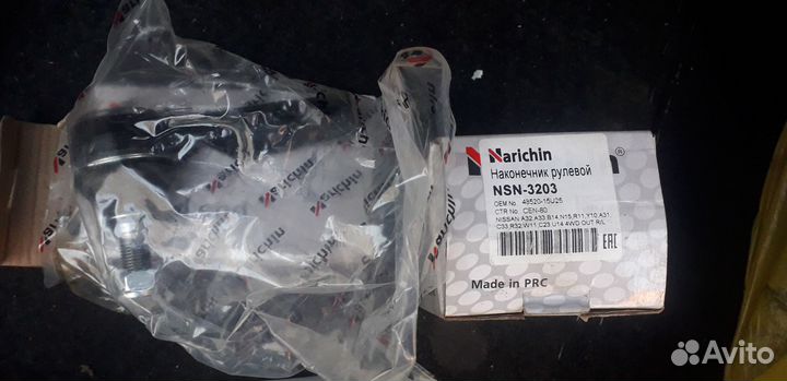 Рулевые наконечники Nissan