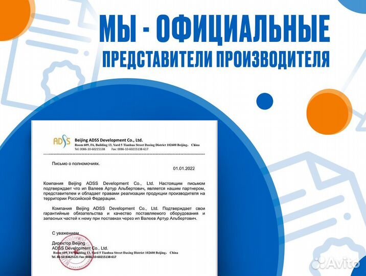 Аппарат для проведения процедур коррекциифигуры и