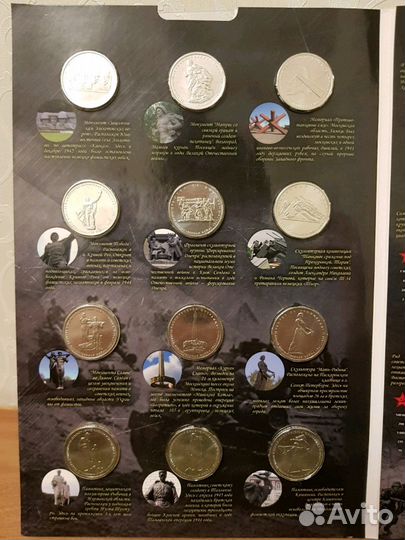 Набор монет посвященный 70лет победы ВОВ в блистер