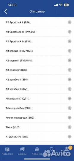 Шаровые опоры Volkswagen Passat