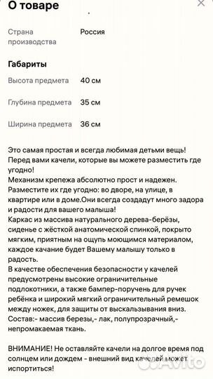 Качели детские подвесные бу