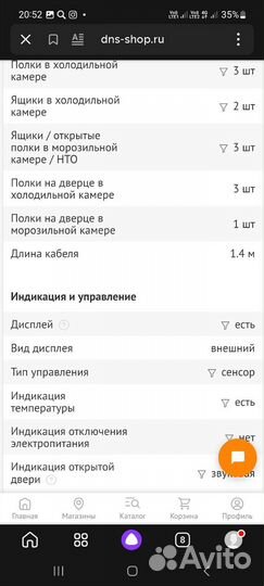 Холодильник новый