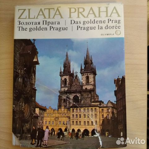 Фотоальбом Золотая Прага объявление продам