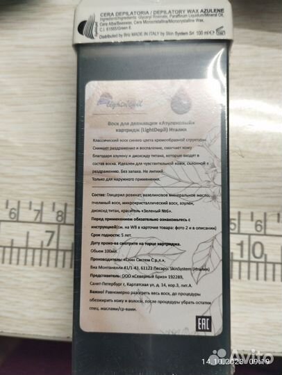 Все для депиляции