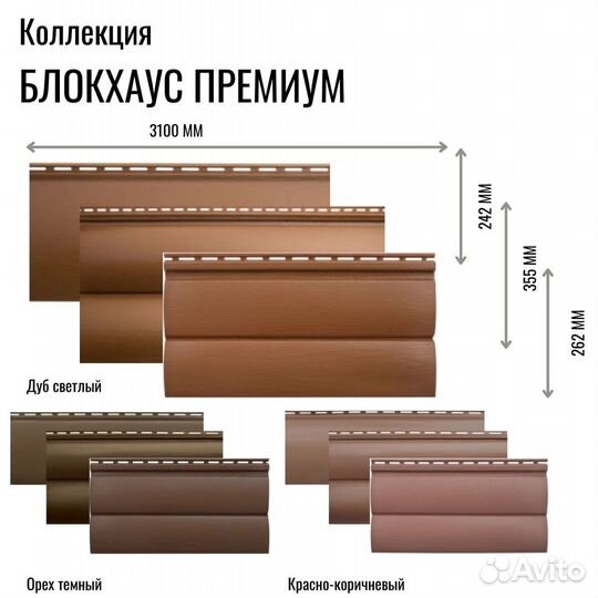 Сайдинг под бревно акриловый