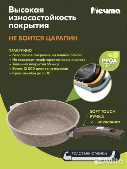 Сковородка