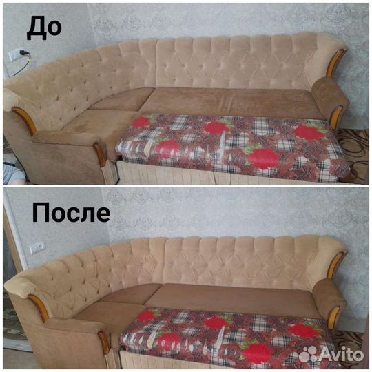 Чистка мягкой мебели