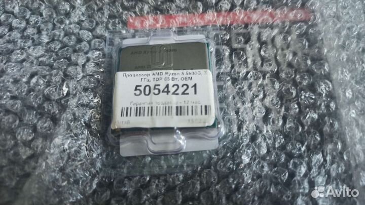 Процессор AMD Ryzen 5 5600G