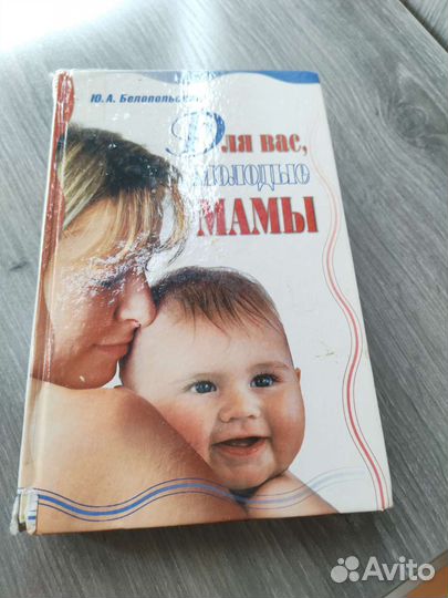 Книги для будущих мам